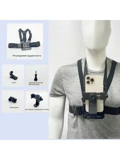Manequim vestindo suporte peitoral ajustável para celular, composto por tiras pretas e presilhas, com o telefone fixado na altura do peito. À esquerda, imagens dos componentes do kit, incluindo suporte giratório de 360°, adaptador e parafuso de fixação.